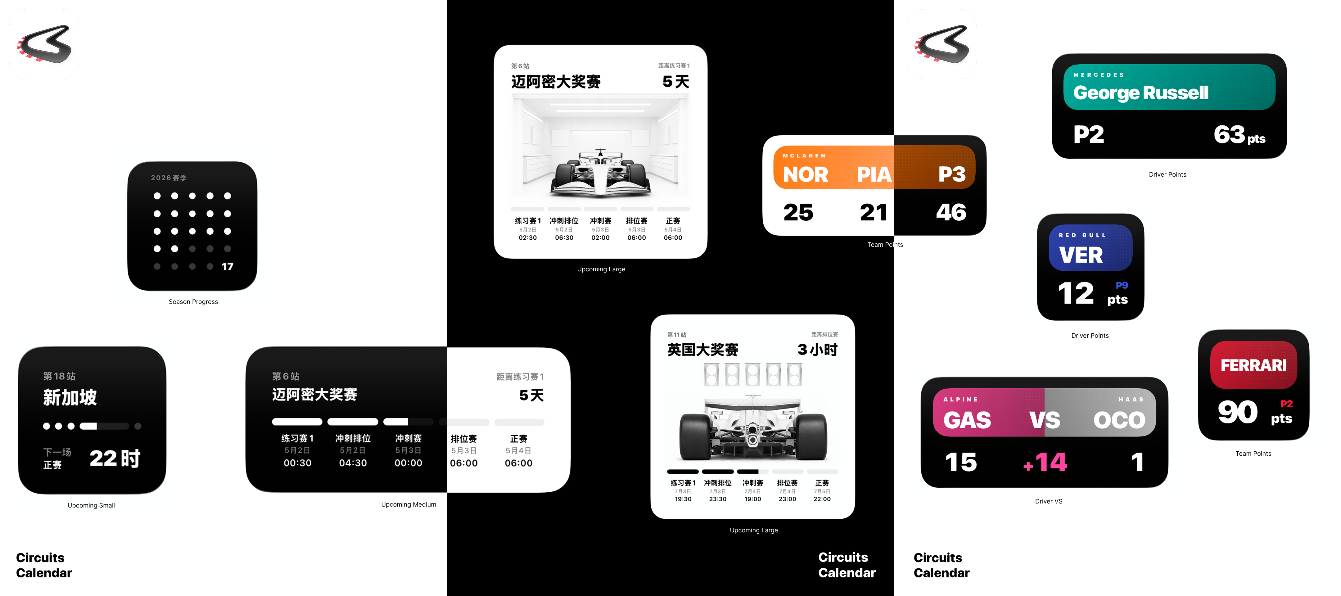 Circuits Calendar widget previews arranged on a black and white poster.